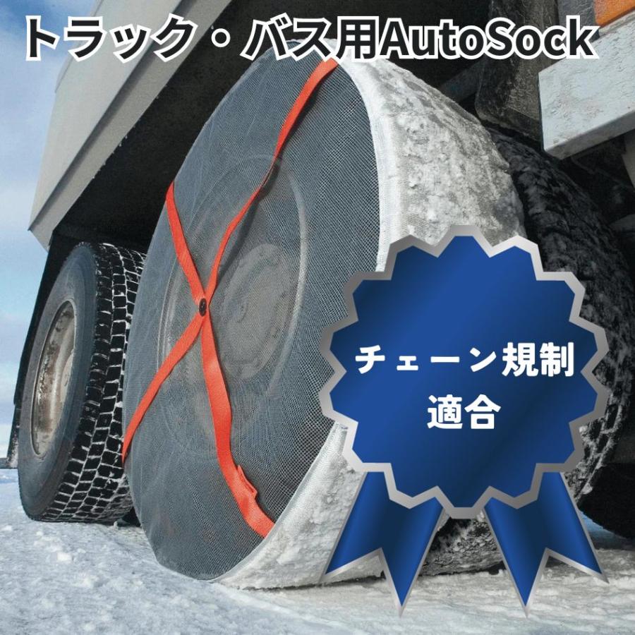 小型中型トラック用 布製タイヤチェーン(2枚組) HP645 トラック用品