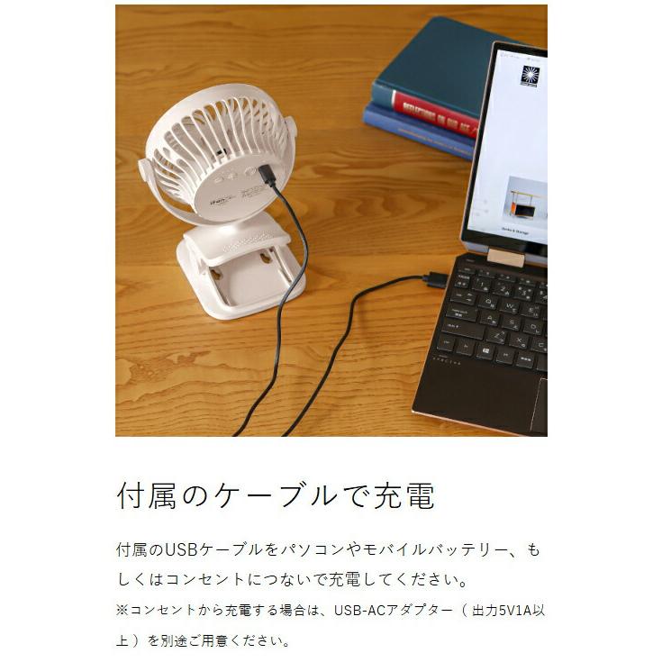 iFan Clip2 ］扇風機 USB充電式 コードレス 卓上 小型 クリップ デスク