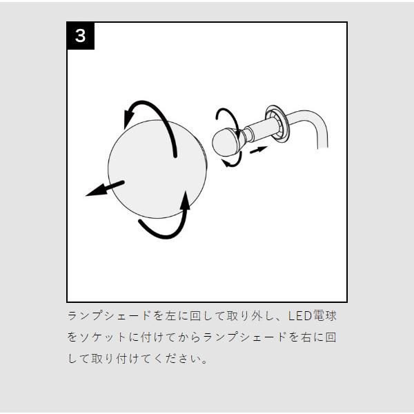 DRAW A LINE 024 Ball Lamp ］ドロ―アライン 突っ張り棒用パーツ 専用