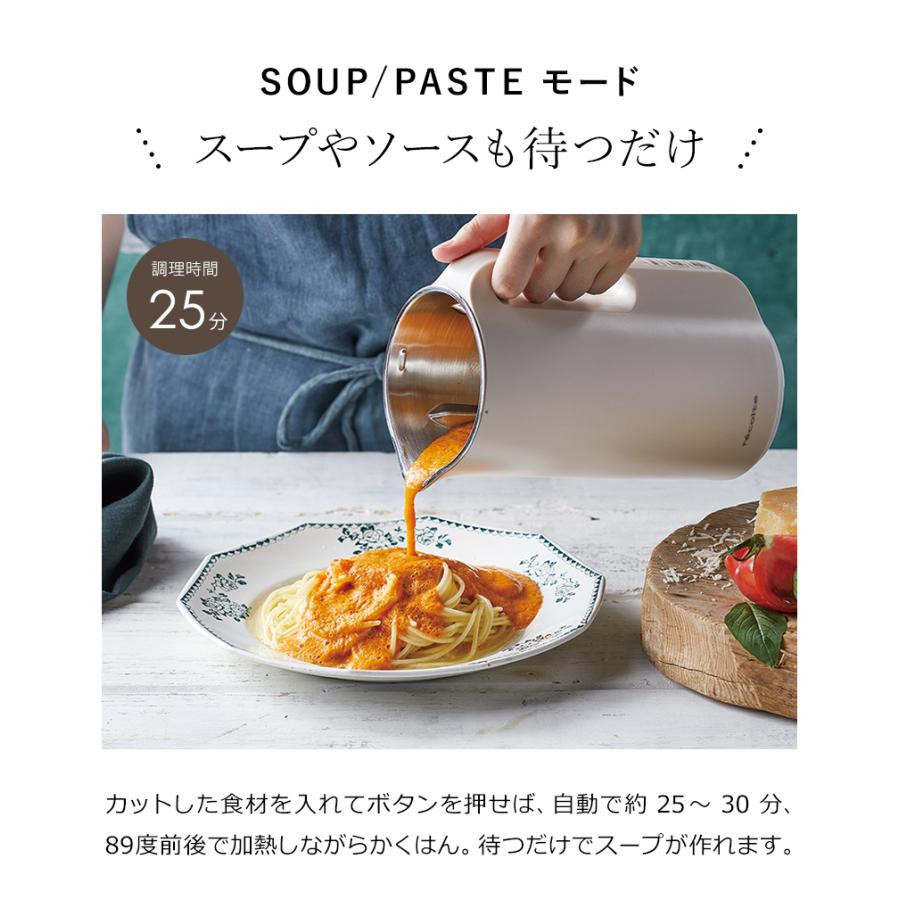 recolte（レコルト） ［ recolte Soy ＆ Soup Blender ］ミキサー