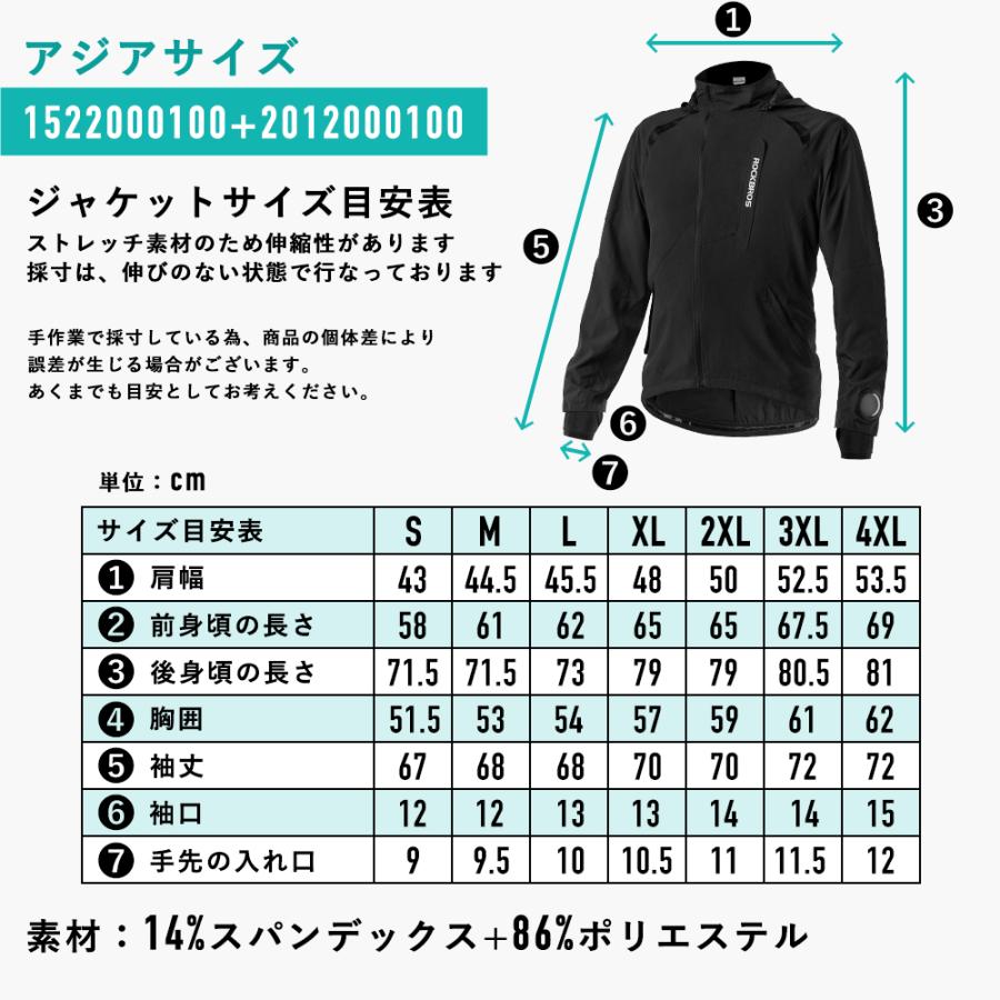ROCKBROS サイクルウェア セットアップ 上下セット 長袖ジャケット