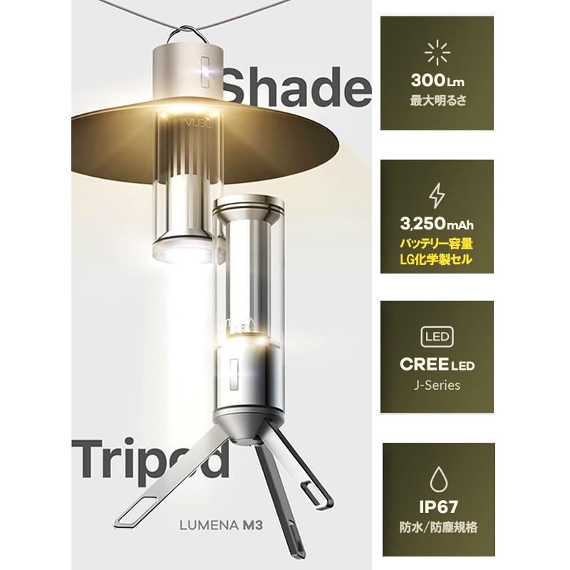 LUMENA（ルーメナー） M3 ランタン LEDライト 充電式 LED 300ルーメン