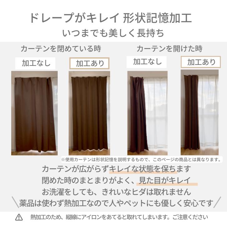 カーテン 遮光 ジャカード織 クラシック 調遮光裏地付 きカーテン