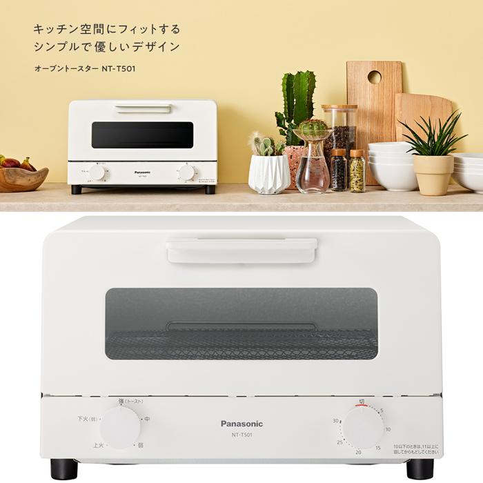 Panasonic（パナソニック） NT-T501-W オーブントースター ホワイト