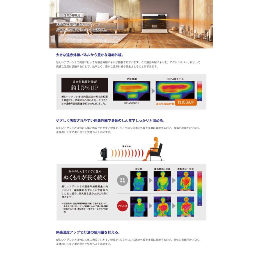 CORONA（コロナ） FF-AG6825H-TM 寒冷地用大型ストーブ FF式輻射