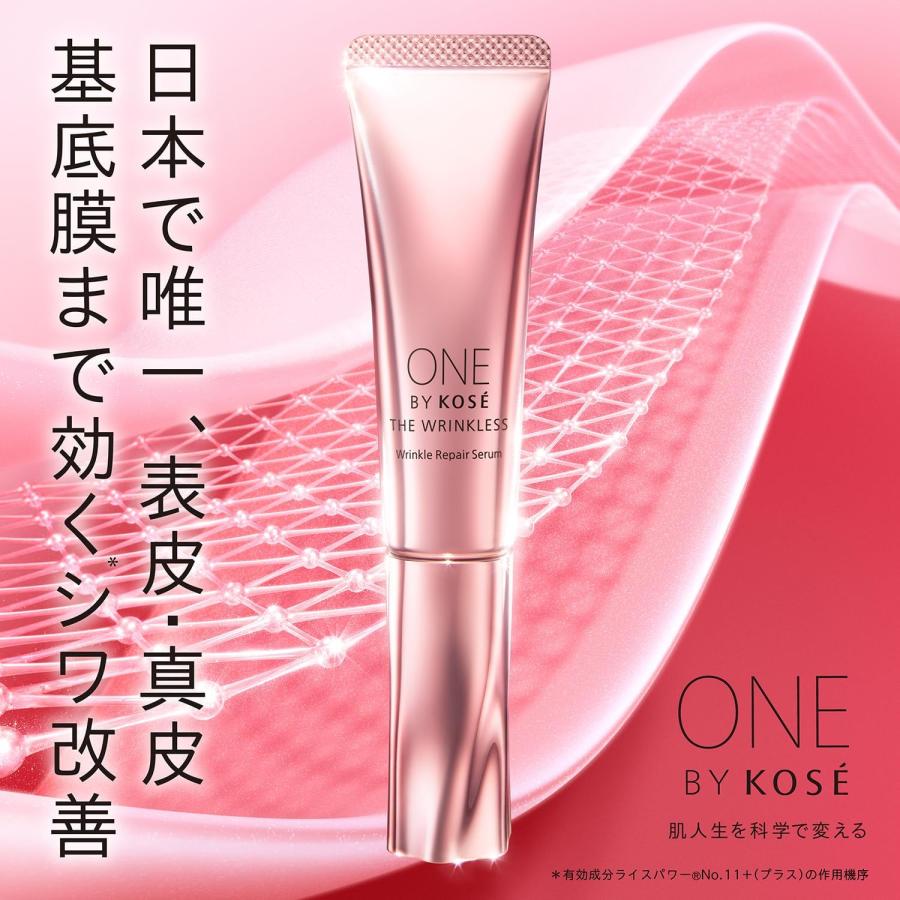 ONE BY KOSE（ワンバイコーセー） コーセー ザ リンクレス W ラージ