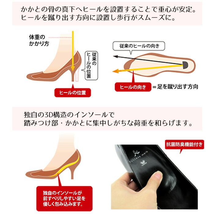 success walk ワコール Wacoal サクセスウォーク 5.5センチヒール