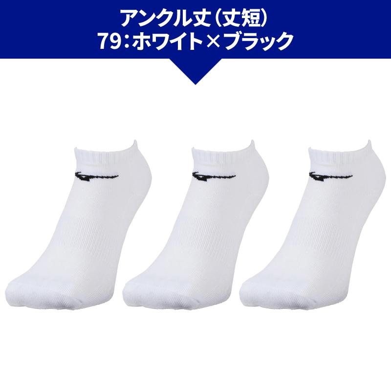 MIZUNO（ミズノ） ソフトテニス ソックス MIZUNO 3足組 3Pソックス