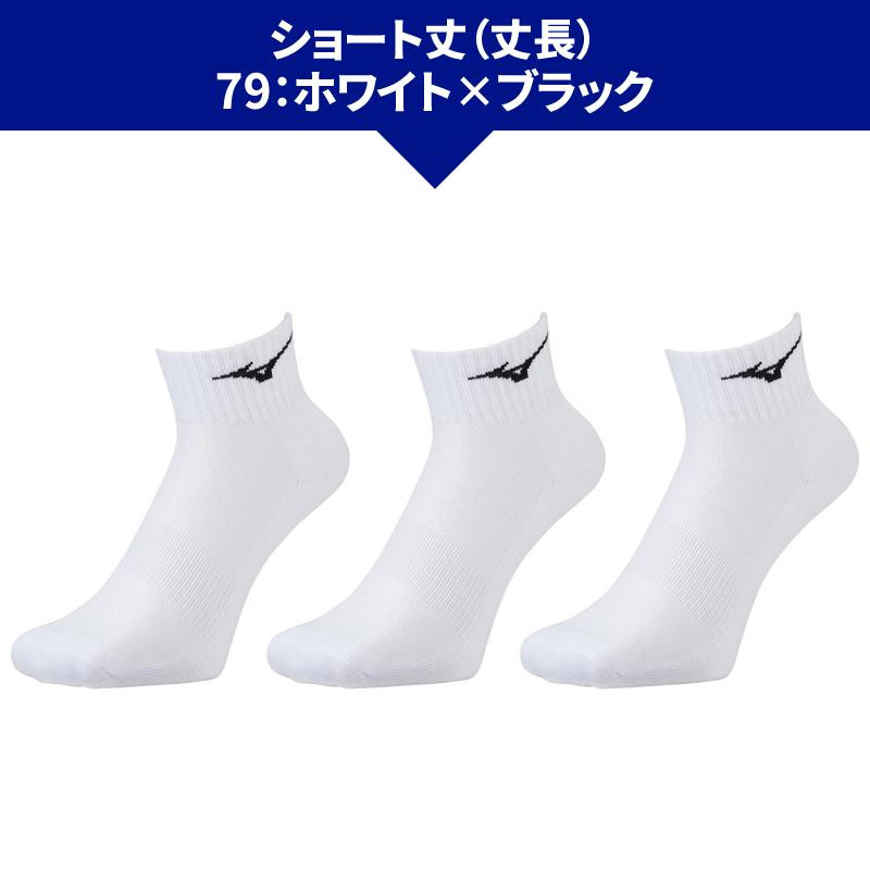 MIZUNO（ミズノ） ソフトテニス ソックス MIZUNO 3足組 3Pソックス