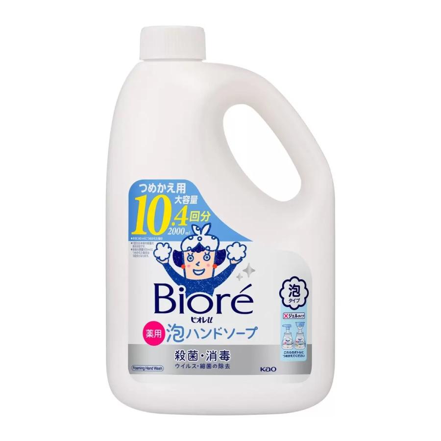 2000ml 薬用 ビオレu 泡ハンドソープ 殺菌・消毒 つめかえ用 大容量 10