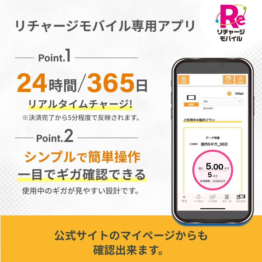 リチャージWiFi 【リチャージWiFi専用】30ギガ_365日 リチャージカード