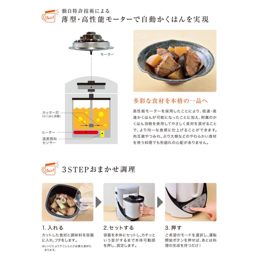 クックマスター 旬菜プロ 万能調理器 クックマスター旬彩pro レシピ
