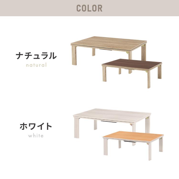 折りたたみ式 こたつ テーブル 105×75 長方形 折れ脚 こたつテーブル