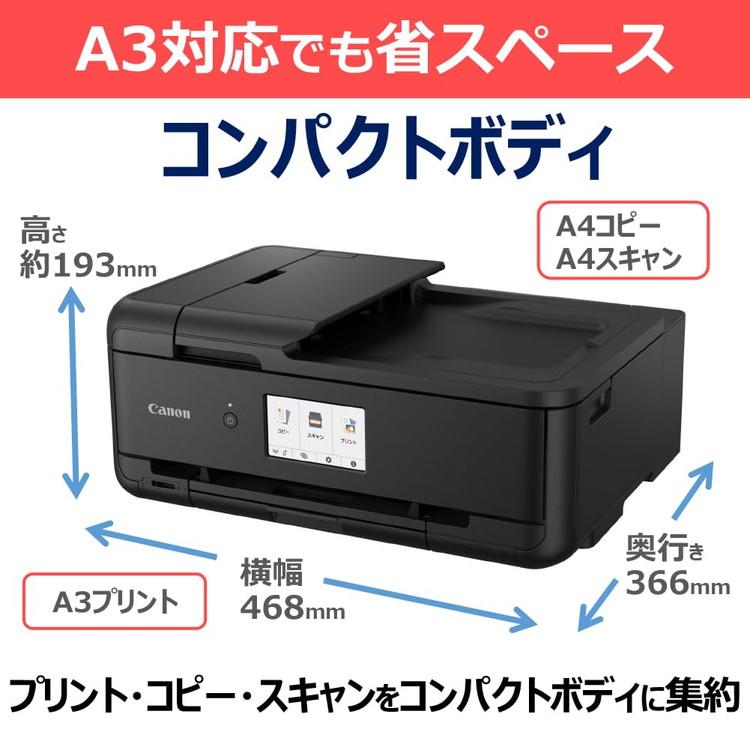 複合機 プリンター キャノン CANON TR9530a BK ブラック A3カラー