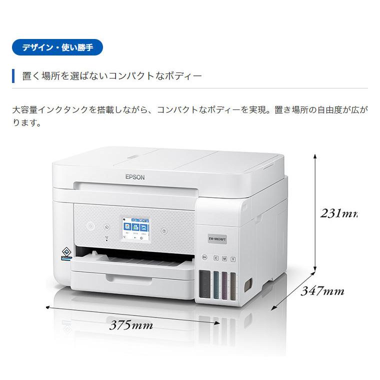 エプソン エコタンク搭載 A4カラージェットインク複合機 プリンター EW