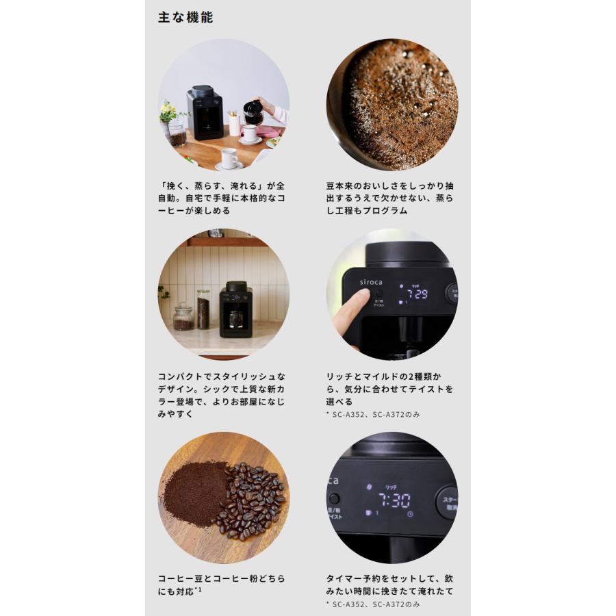 siroca 全自動コーヒーメーカー カフェばこ ガラスサーバータイプ SC