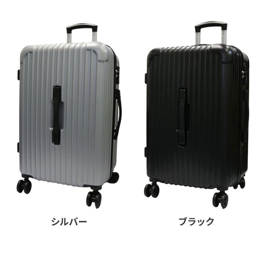 スーツケース Mサイズ 約67L キャリーケース キャリーバッグ TSAロック