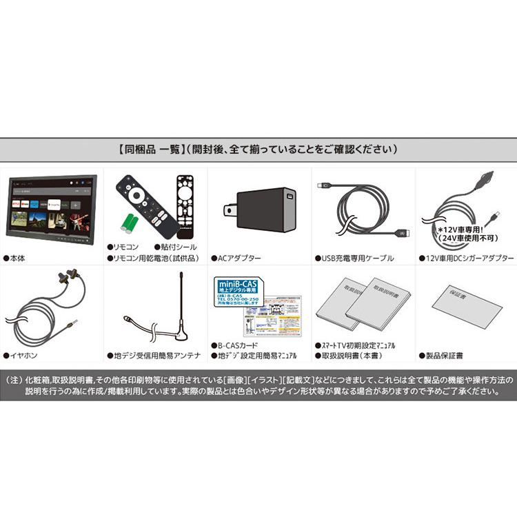 スマートテレビ 19インチ 地デジチューナー搭載 androidスマートTV