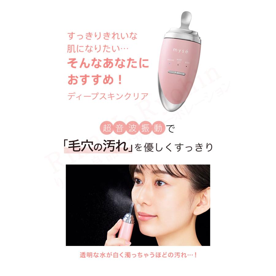 ヤーマン ミーゼ ディープスキンクリア ピーリング 超音波 美顔器 小鼻