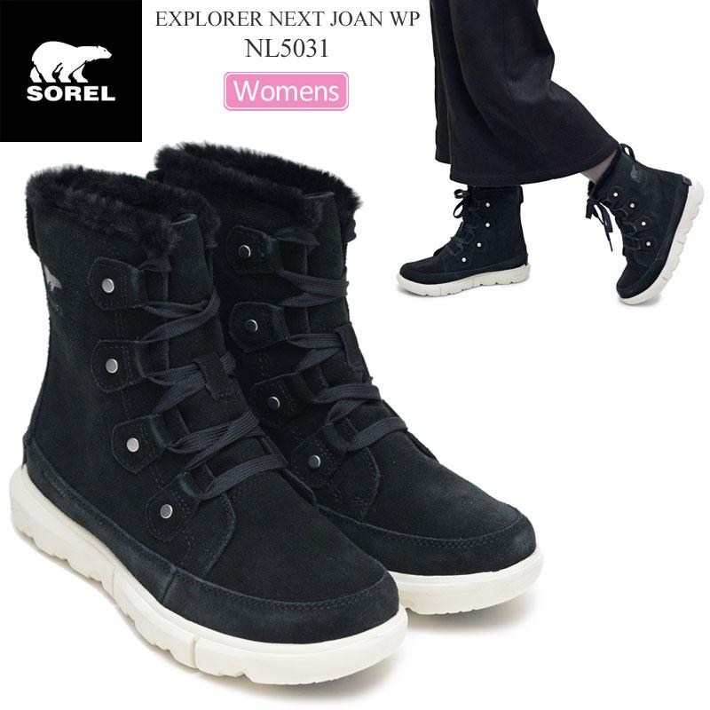SOREL（ソレル） スノーブーツ レディース エクスプローラーネクスト