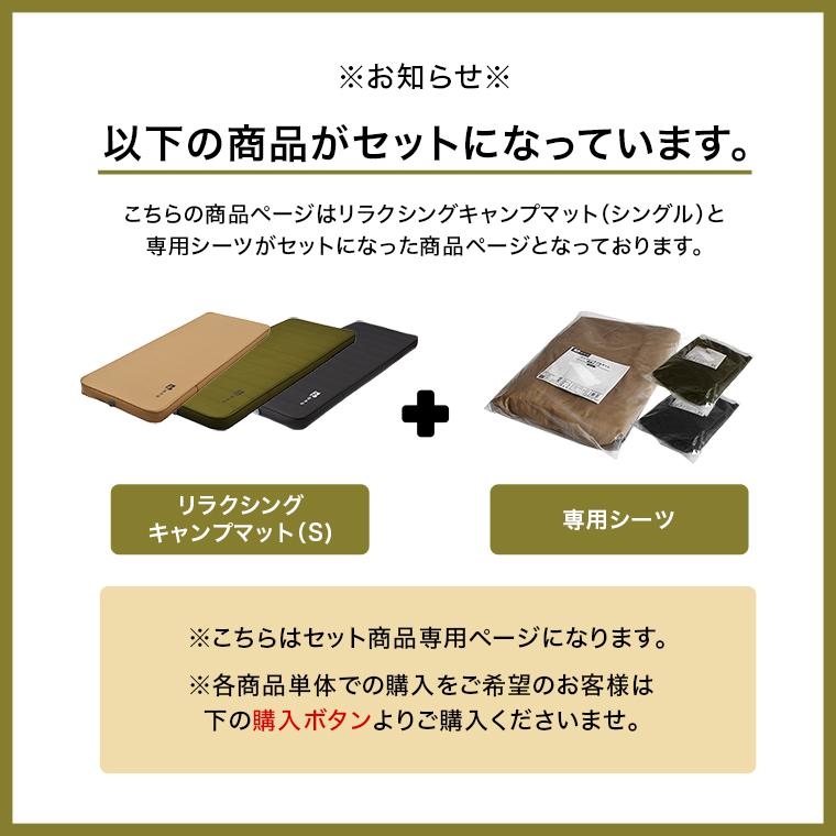 WAQ 【お得なセット価格】WAQ RELAXING CAMPMAT シングルサイズ 厚さ