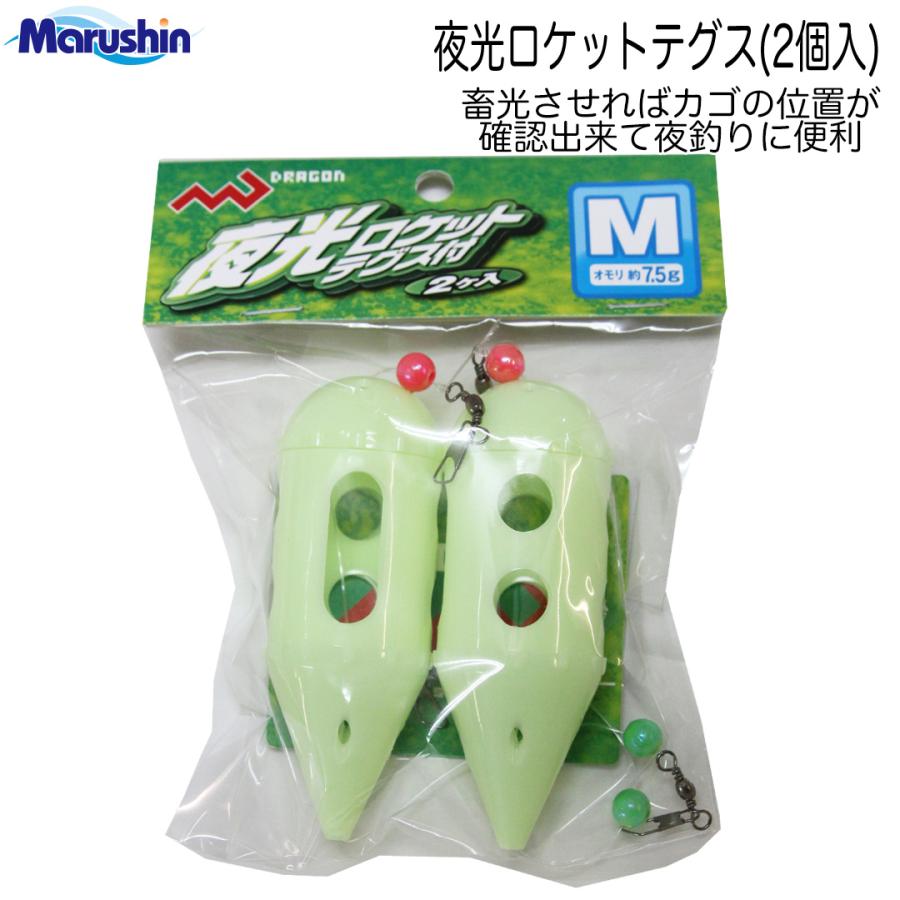 DRAGON（ドラゴン） マルシン 夜光ロケットテグス入り M(082514