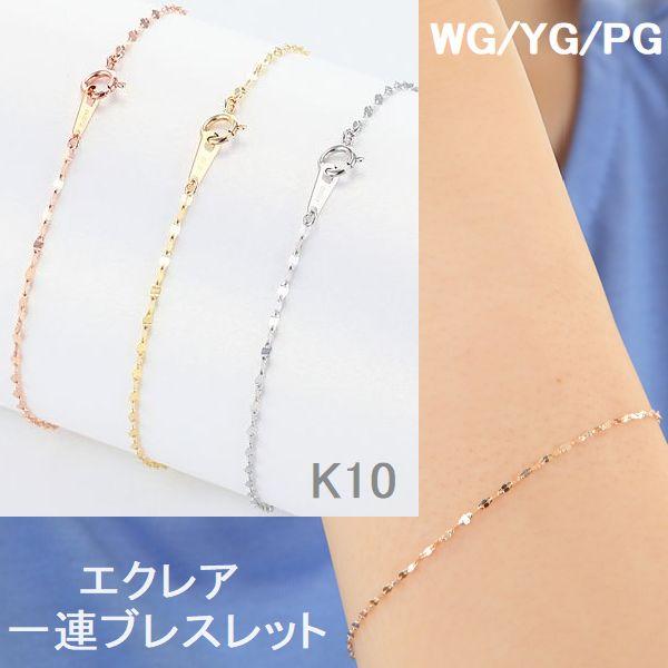 ブレスレット レディース K10 18cm 50代 40代 10金 1連 2連 重ね付け