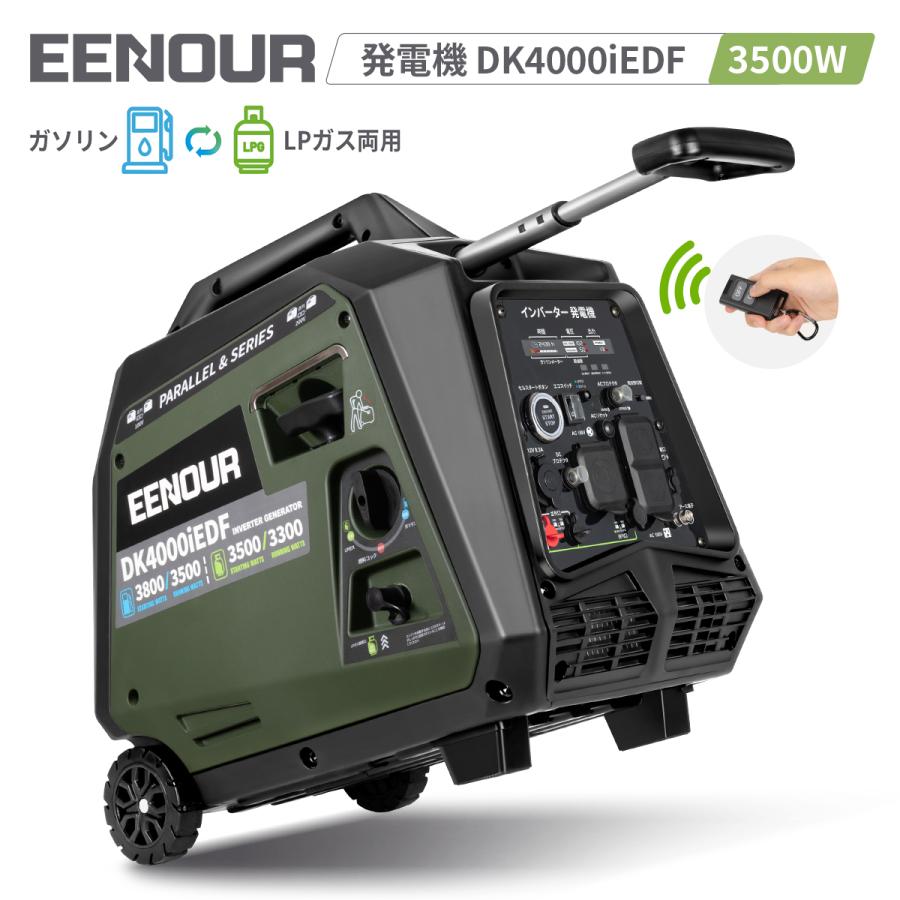 EENOUR 「姉妹店で購入でポイント増量！」EENOUR インバーター発電機