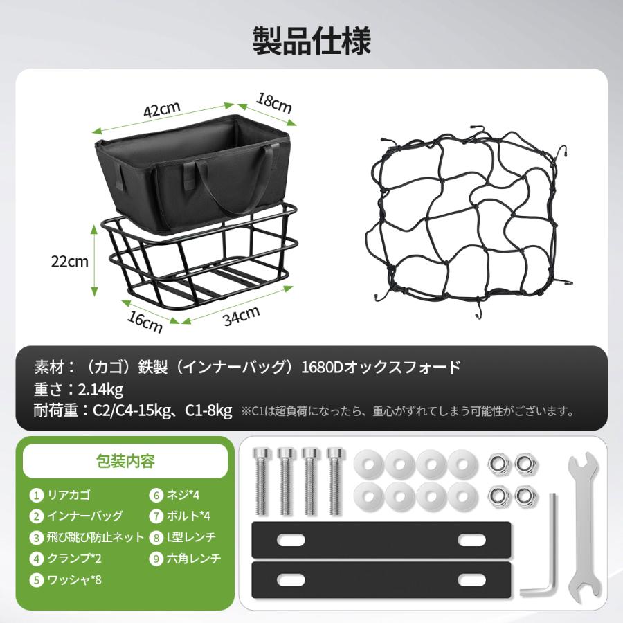 EENOUR 電動自転車 C1 C2 C4 専用部品 ボトルケージ 前カゴ 後ろカゴ