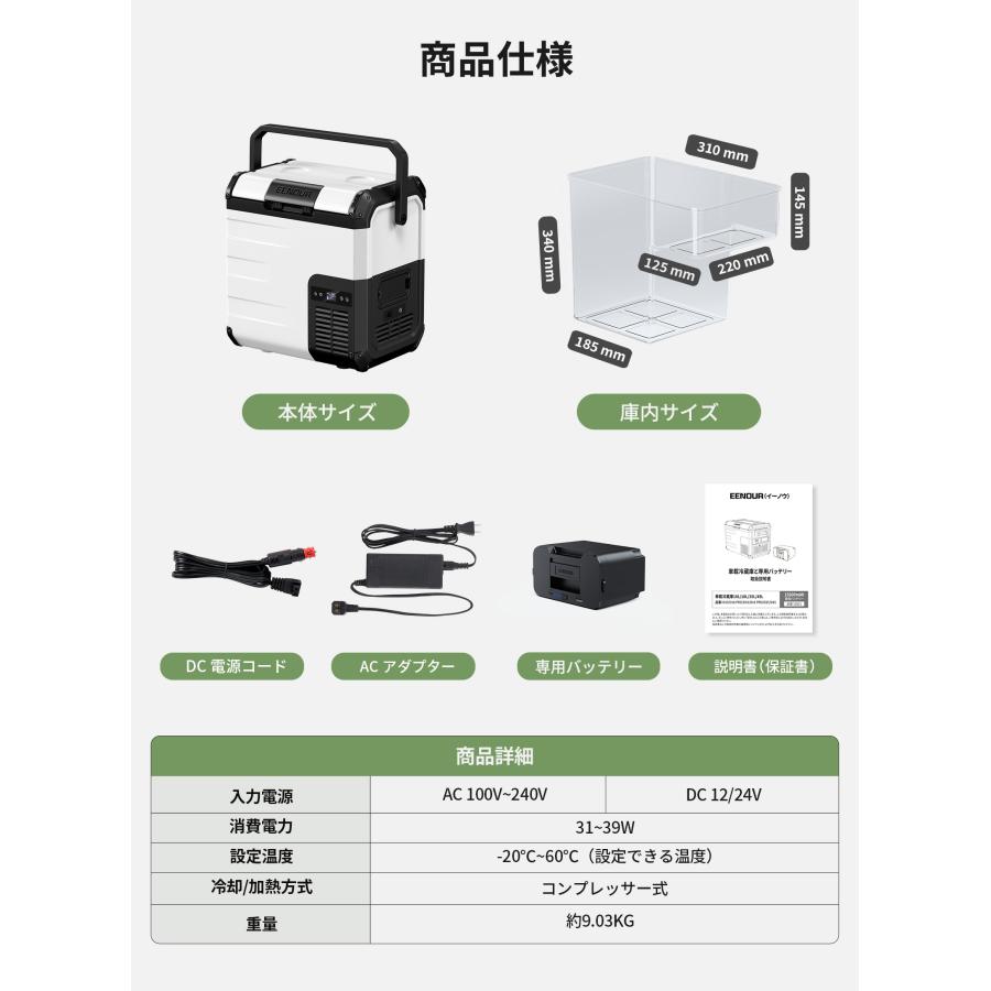 EENOUR ポータブル冷蔵庫 車載冷蔵庫 冷温庫 18L バッテリー付き -20