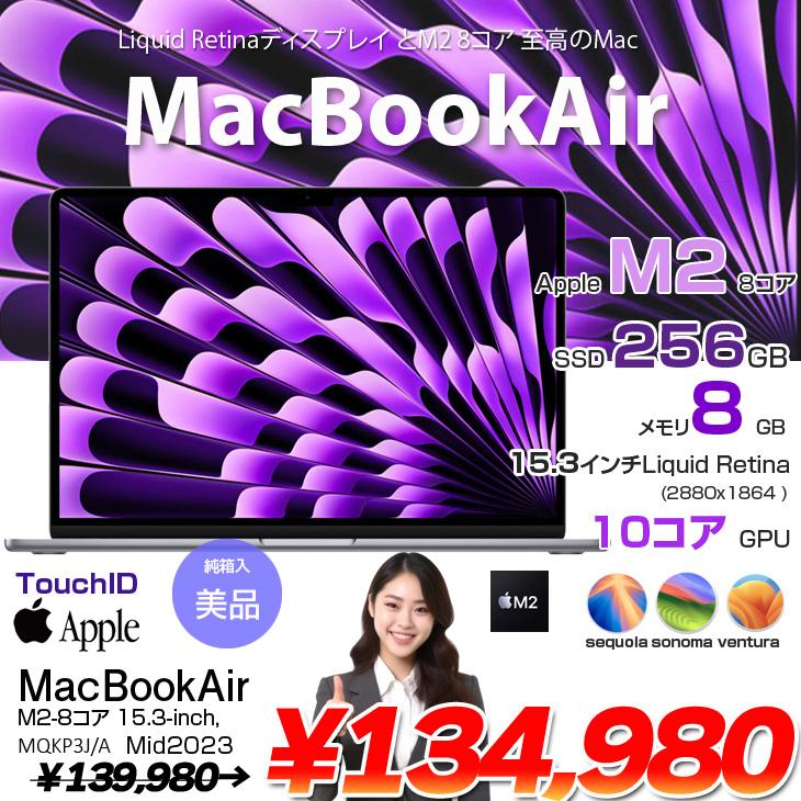 MacBook Air Apple 15.3inch MQKP3J/A A2941 2023 選べるOS TouchID