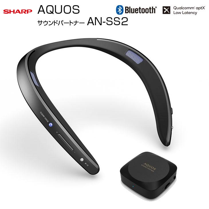 AQUOS SHARP サウンドパートナー AN-SS2 ウェアラブル ネック