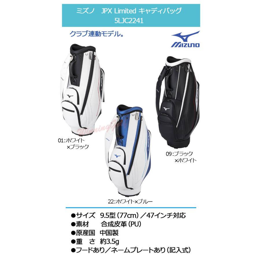 MIZUNO（ミズノ） JPX LIMITED キャディバッグ 5LJC2241 9.5型