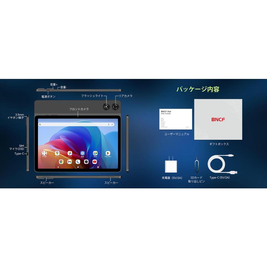 タブレット 11インチ BNCF Bpad 16GB+128GB+1TB拡張 Android 15 Helio