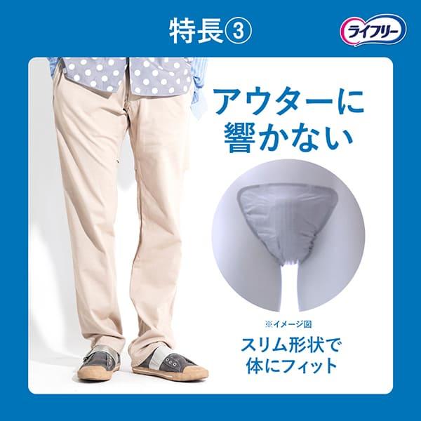 ライフリー さわやかパッド ライフリーさわやか男性用安心パッド 20cc