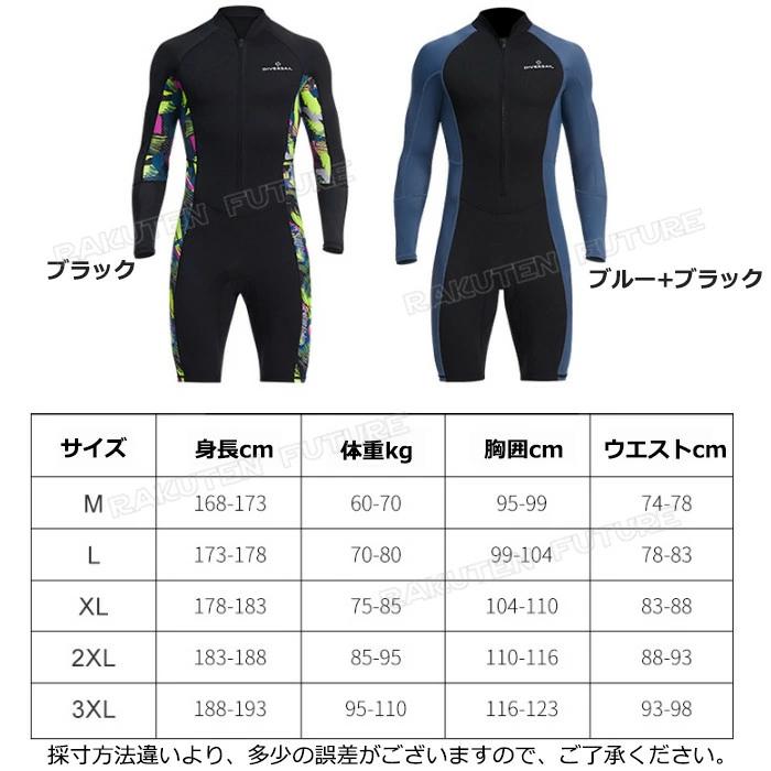 ダイビングスーツ 大きいサイズ メンズ トライアスロン ウェットスーツ