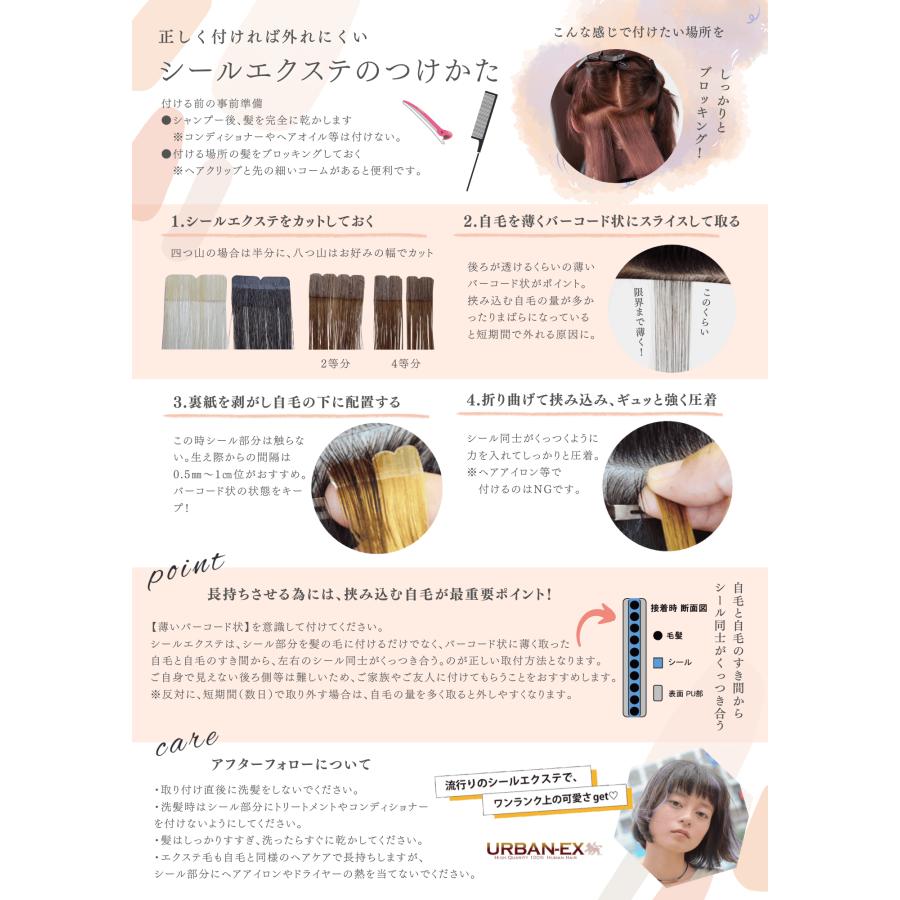 シールエクステ プレミアムロングタイプ【約52cm】【プレミアムタイプ