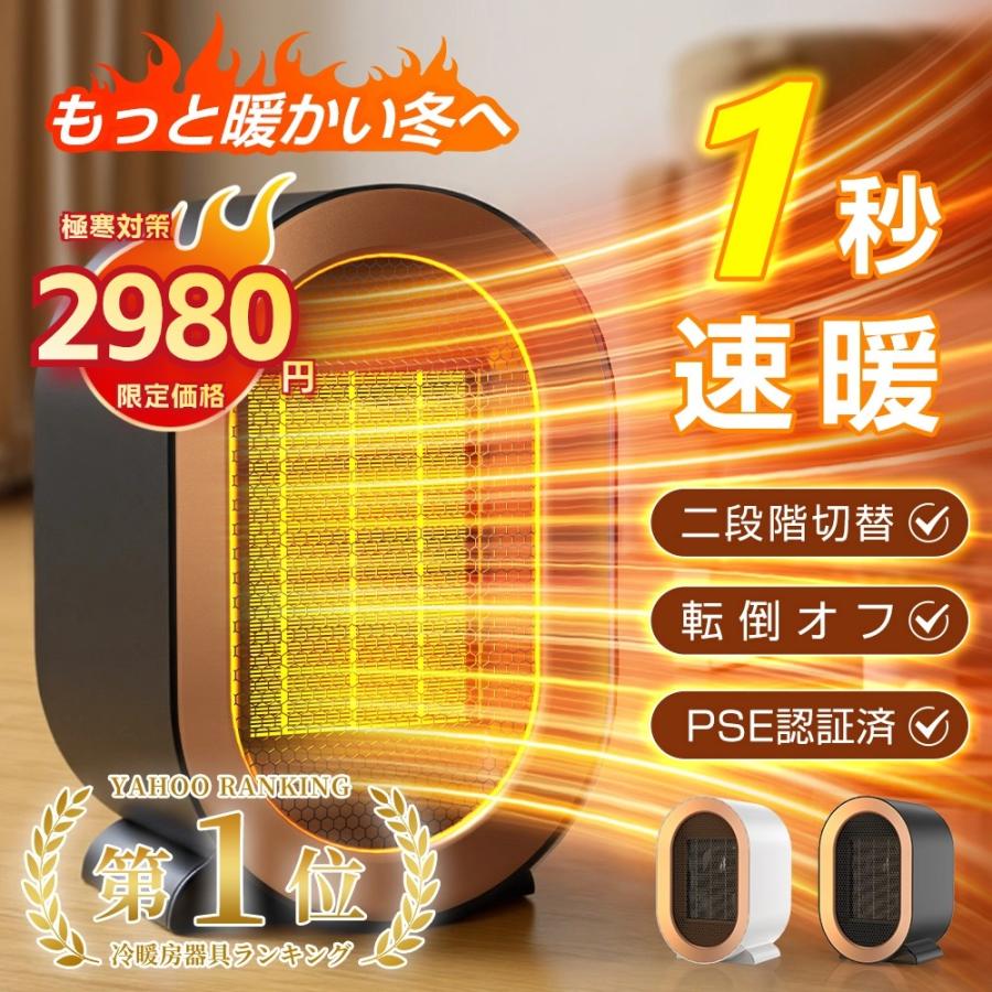 Hokonui 【速暖・小型】ヒーター セラミックファンヒーター ファン