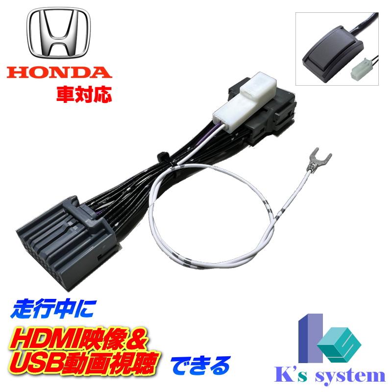 VX-240ZEF / LX-240ZFE ホンダ純正8インチディスプレイオーディオ対応