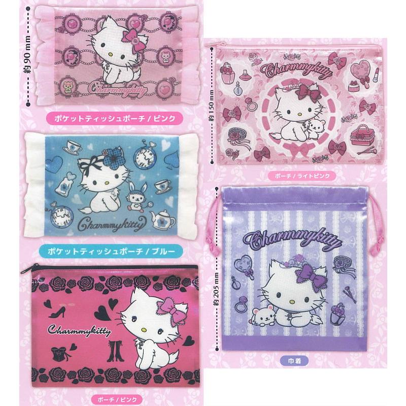 全部揃ってます!!】チャーミーキティ ガーリーアソートコレクション