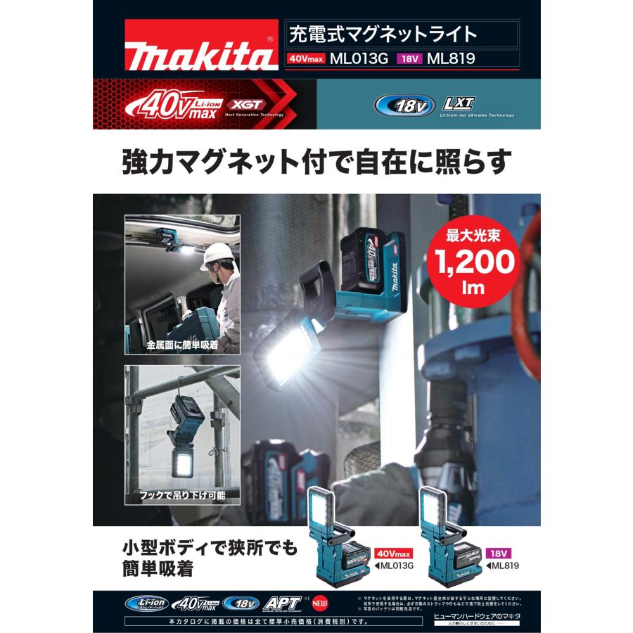 マキタ（makita） 40Vmax充電式マグネットライト ML013G(本体のみ