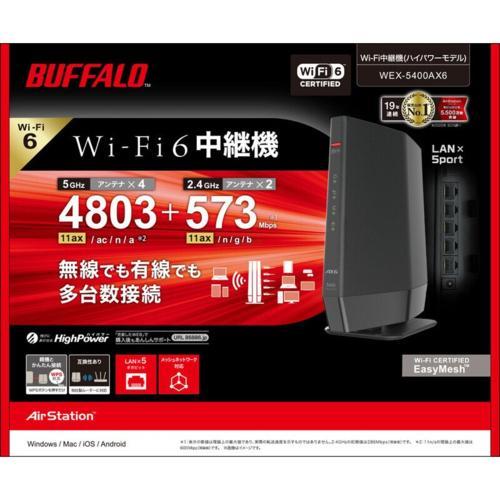 バッファロー(BUFFALO) WEX-5400AX6 AirStation Wi-Fi 6 対応中継機
