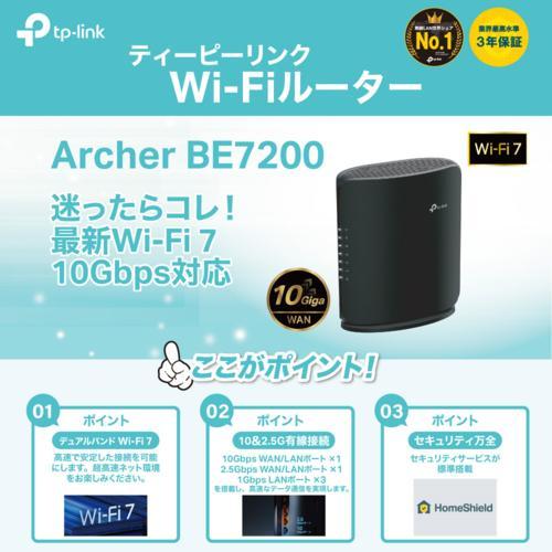 TP-Link(ティーピーリンク) Archer BE7200 Wi-Fi 7(be) 5764+1376Mbps
