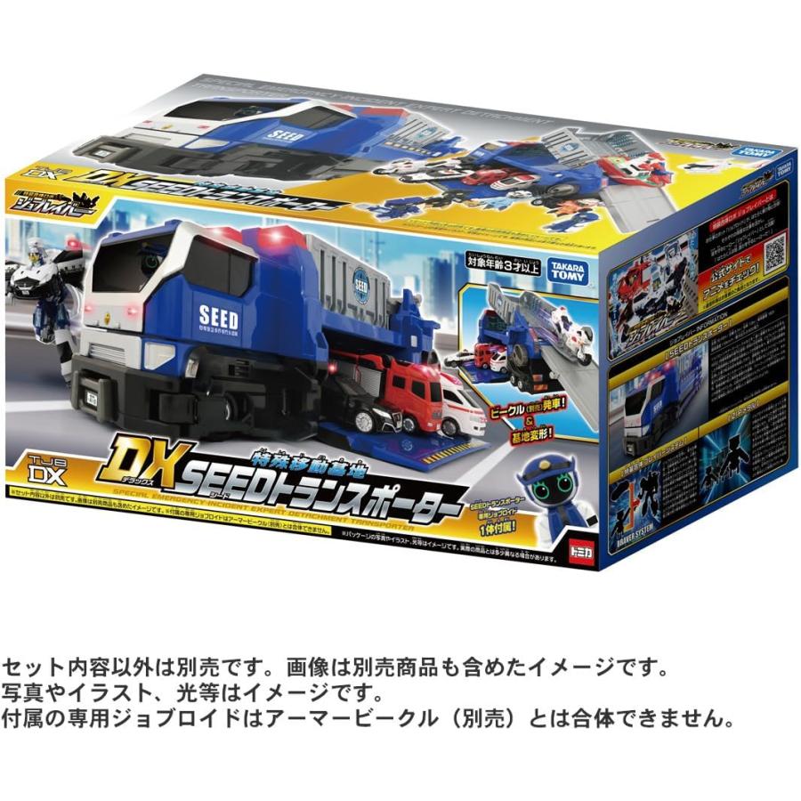 タカラトミー（TAKARA TOMY） トミカ ジョブレイバー TJBDX 特殊移動