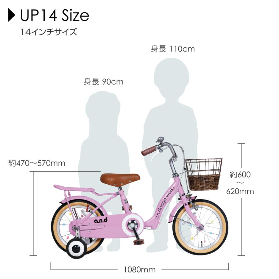 a.n.design-works 自転車 子供用 14インチ 本体 女の子 男の子