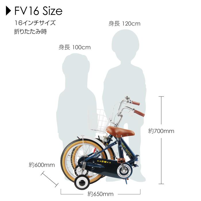 a.n.design-works 子供用 折りたたみ自転車 16インチ 本体 女の子