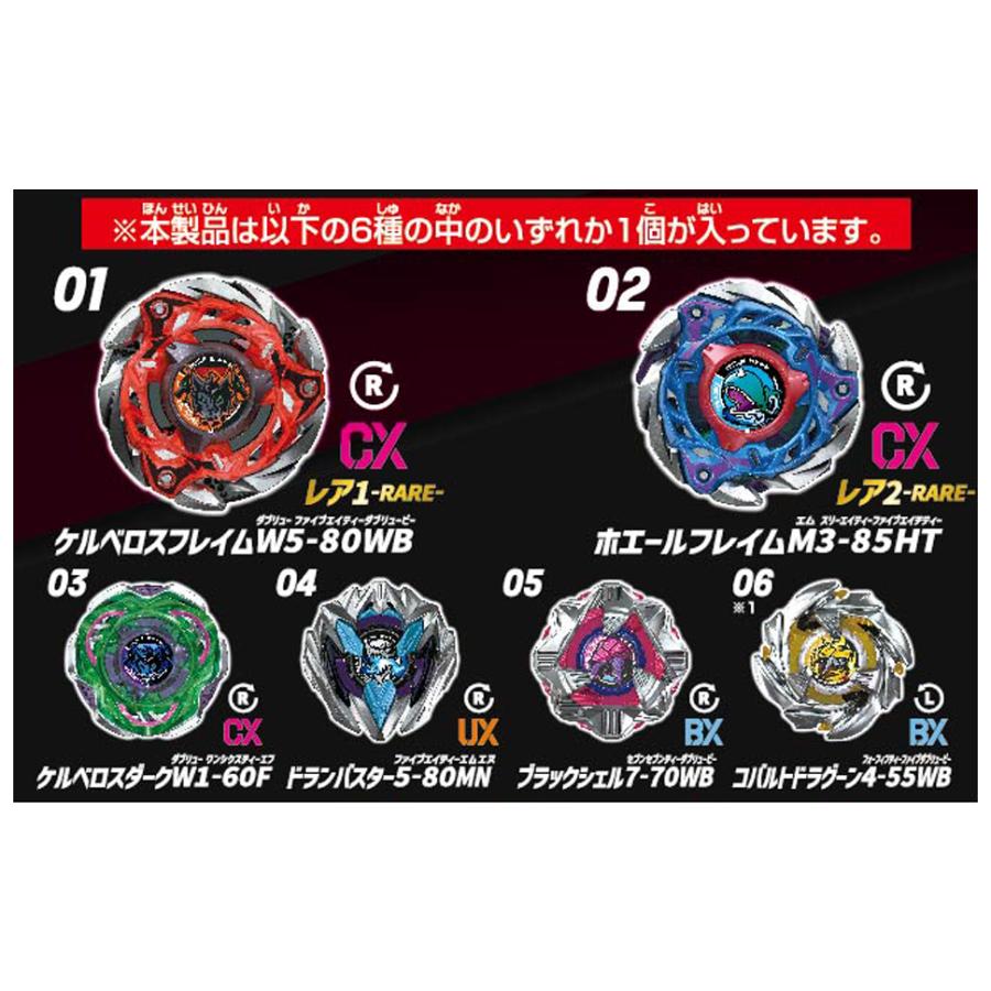 BEYBLADE X ベイブレードX CX-08 ランダムブースターVol.7 x 6個セット