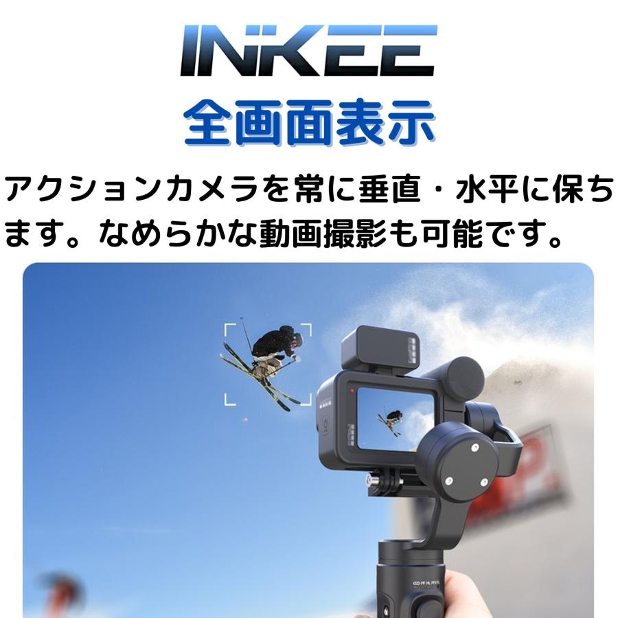 INKEE Falcon Plus GoPro 用3軸ジンバル ゴープロ GoPro10/9/8/7/6/5