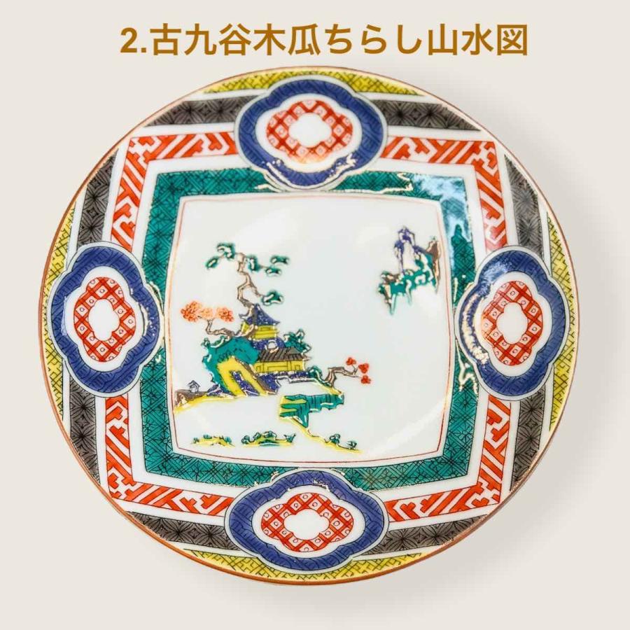九谷焼 5号皿揃 古九谷名品絵変わり 皿 5枚セット 中皿 おしゃれ 食器