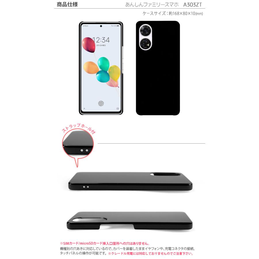 ZTE あんしんファミリースマホ ハードケース A303ZT ケース